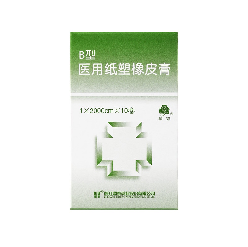 B型醫用紙塑橡皮膏