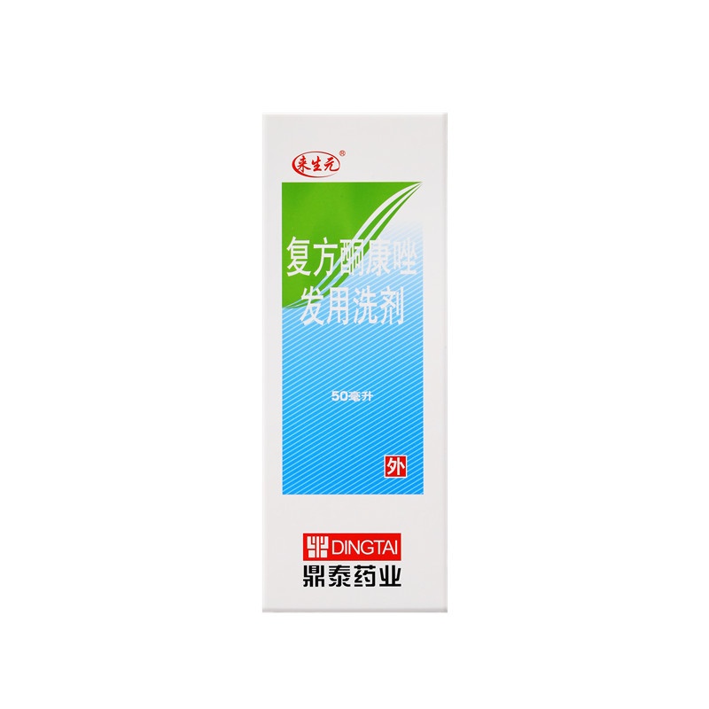 復方酮康唑發(fā)用洗劑50ml