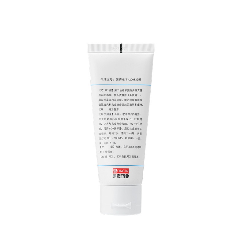 復方酮康唑發(fā)用洗劑50ml