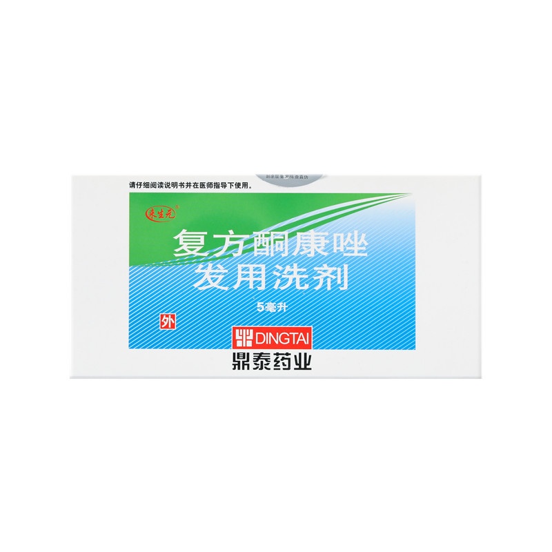 復方酮康唑發用洗劑5ml