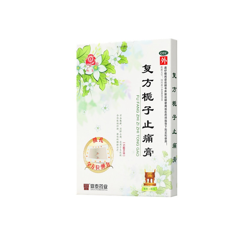 復方梔子止痛膏 6x10(cm)x6