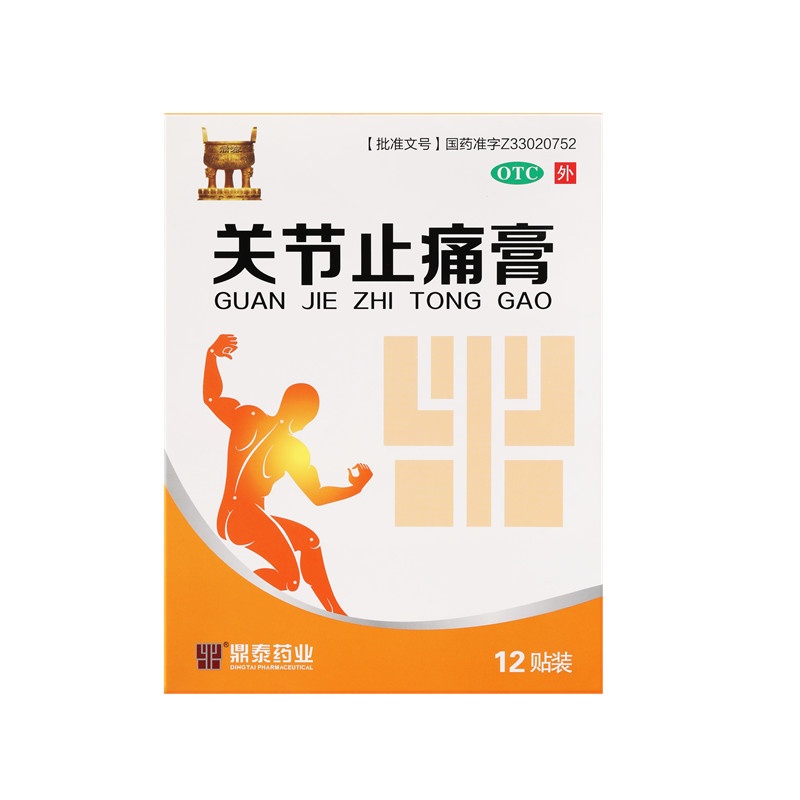 關(guān)節(jié)止痛膏 11x15(cm)x12貼 普通型