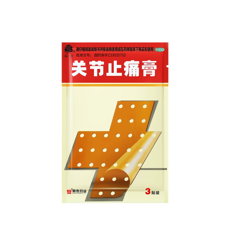 關(guān)節(jié)止痛膏 7x10(cm)x12貼裝