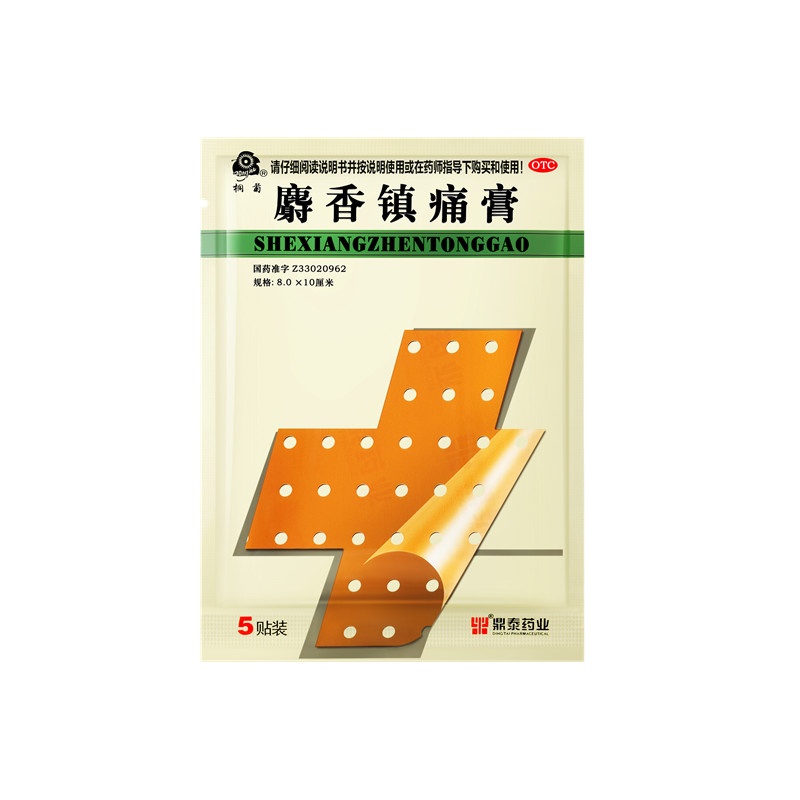 麝香鎮痛膏 8X10(cm)X10貼