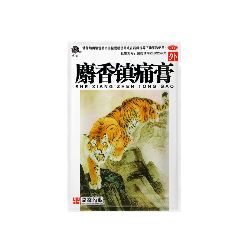 麝香鎮痛膏 7x10(cm)x12貼