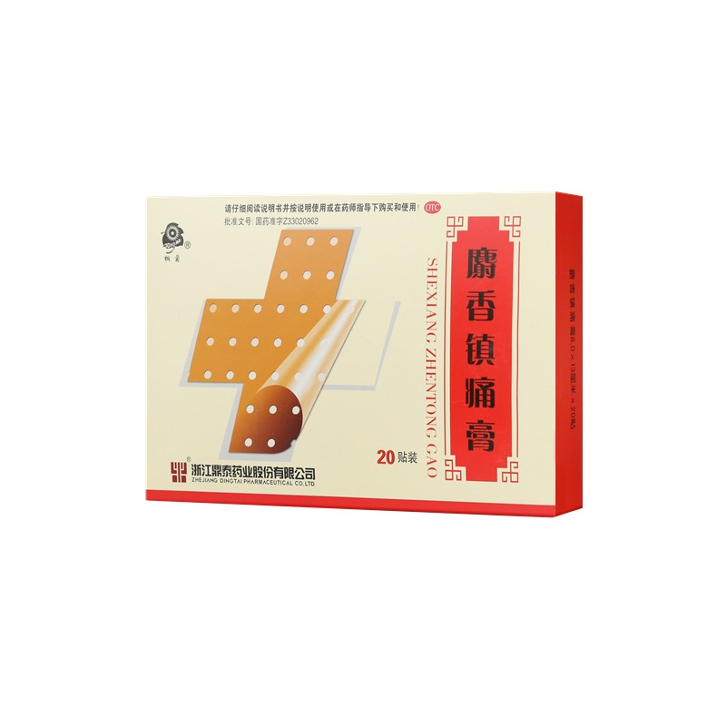 麝香鎮痛膏 8x13(cm)x20貼