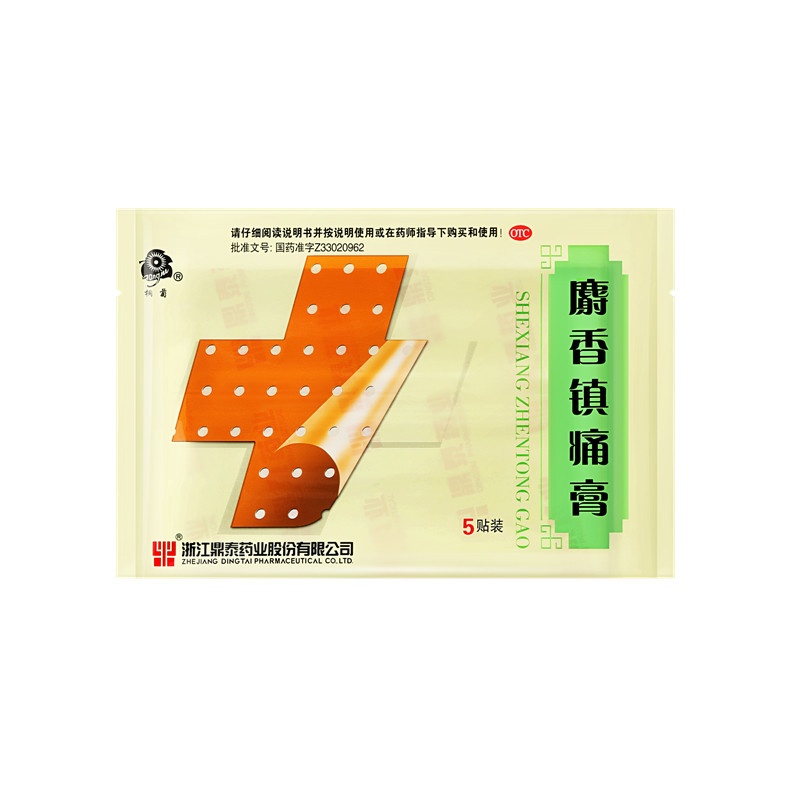 麝香鎮痛膏 8x13(cm)x20貼