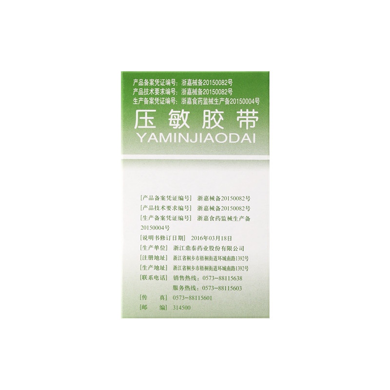 Type B medical paper-plastic adhesive plaster