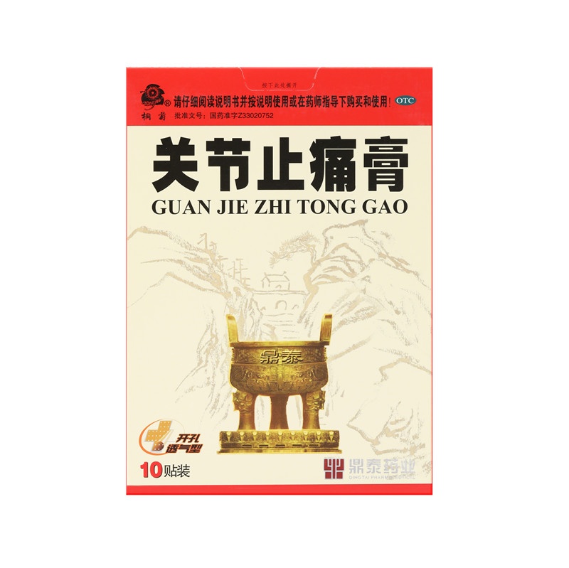 Guanjie zhi tong gao 7x10(cm)x10