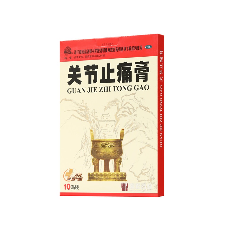 Guanjie zhi tong gao 7x10(cm)x10