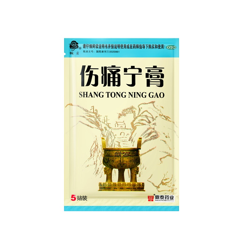 Shang tong ning gao 7x10(cm)x10